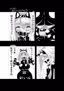 Page 1446 of Jingai - preview thumbnail