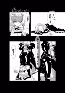 Page 1447 of Jingai - preview thumbnail