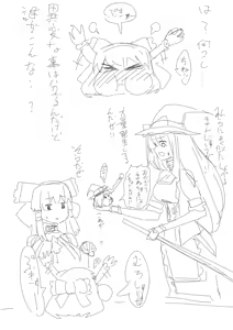 Page 1450 of Jingai - preview thumbnail