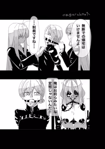 Page 1453 of Jingai - preview thumbnail