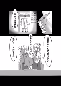 Page 1486 of Jingai - preview thumbnail