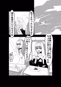 Page 1487 of Jingai - preview thumbnail