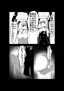 Page 1488 of Jingai - preview thumbnail