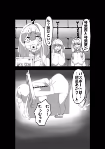 Page 1489 of Jingai - preview thumbnail
