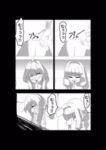 Page 1490 of Jingai - preview thumbnail