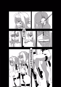 Page 1491 of Jingai - preview thumbnail