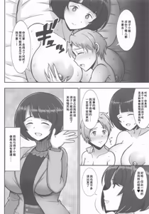 Page 19 of Boku no Suki datta Majo | 我曾喜欢的魔女 - preview thumbnail
