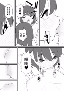 Page 11 of Onnanoko ni Nareru Game 4 | 可以变成女孩子的游戏4 - preview thumbnail