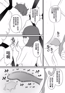 Page 13 of Onnanoko ni Nareru Game 4 | 可以变成女孩子的游戏4 - preview thumbnail