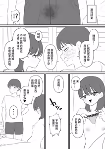 Page 17 of Onnanoko ni Nareru Game 4 | 可以变成女孩子的游戏4 - preview thumbnail