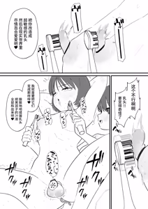 Page 21 of Onnanoko ni Nareru Game 4 | 可以变成女孩子的游戏4 - preview thumbnail