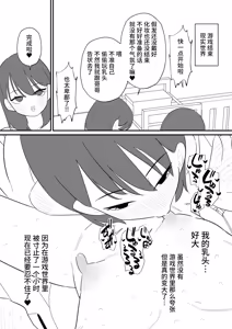 Page 25 of Onnanoko ni Nareru Game 4 | 可以变成女孩子的游戏4 - preview thumbnail