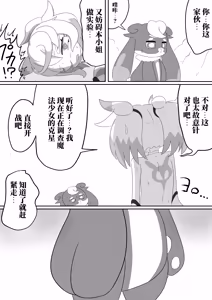 Page 22 of 如果光之美少女在修习魔法少女课程时邂逅了色情同人本 （AI翻） - preview thumbnail