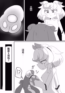 Page 23 of 如果光之美少女在修习魔法少女课程时邂逅了色情同人本 （AI翻） - preview thumbnail