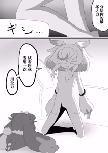 Page 25 of 如果光之美少女在修习魔法少女课程时邂逅了色情同人本 （AI翻） - preview thumbnail
