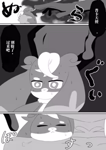Page 45 of 如果光之美少女在修习魔法少女课程时邂逅了色情同人本 （AI翻） - preview thumbnail