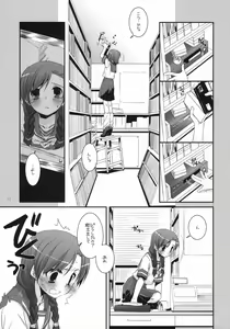 Page 2 of Seifuku Rakuen 23 - Costume Paradise 23 - preview thumbnail
