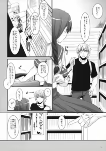 Page 3 of Seifuku Rakuen 23 - Costume Paradise 23 - preview thumbnail