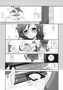 Page 31 of Seifuku Rakuen 23 - Costume Paradise 23 - preview thumbnail