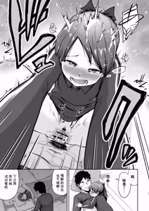 Page 24 of Shikinami Fuyugomori - preview thumbnail