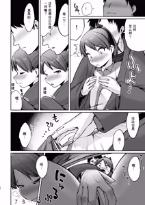 Page 27 of Shikinami Fuyugomori - preview thumbnail