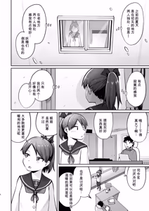 Page 5 of Shikinami Fuyugomori - preview thumbnail