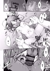 Page 63 of Shikinami Fuyugomori - preview thumbnail