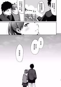 Page 72 of Shikinami Fuyugomori - preview thumbnail