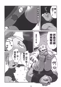 Page 11 of 烦恼伸展 - preview thumbnail