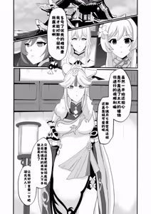 Page 3 of Douten Brainwashing 3 - preview thumbnail