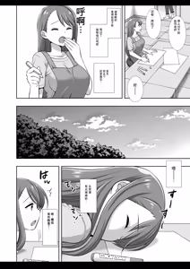 Page 3 of Precure Ryoujoku 16 Ageha - preview thumbnail