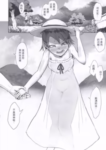 Page 37 of Shikinami Summer Vacation - preview thumbnail