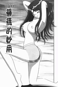 Page 104 of Momoiro ♥ Takuhai-kun - preview thumbnail
