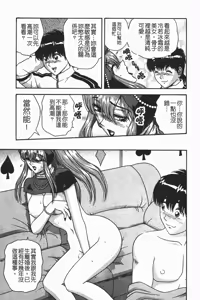 Page 118 of Momoiro ♥ Takuhai-kun - preview thumbnail