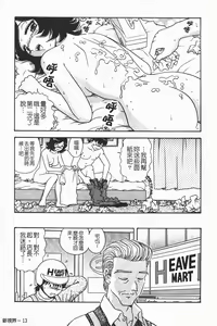 Page 14 of Momoiro ♥ Takuhai-kun - preview thumbnail