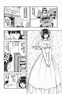 Page 145 of Momoiro ♥ Takuhai-kun - preview thumbnail