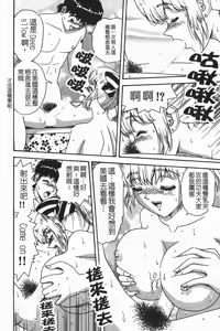 Page 189 of Momoiro ♥ Takuhai-kun - preview thumbnail