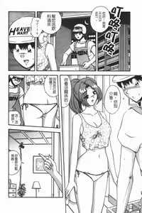 Page 215 of Momoiro ♥ Takuhai-kun - preview thumbnail