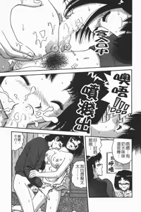 Page 72 of Momoiro ♥ Takuhai-kun - preview thumbnail