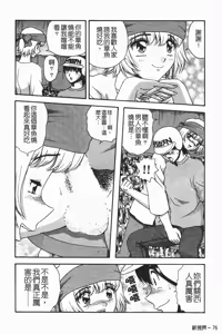 Page 77 of Momoiro ♥ Takuhai-kun - preview thumbnail