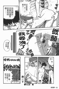 Page 83 of Momoiro ♥ Takuhai-kun - preview thumbnail