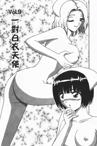 Page 84 of Momoiro ♥ Takuhai-kun - preview thumbnail