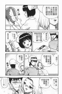 Page 86 of Momoiro ♥ Takuhai-kun - preview thumbnail