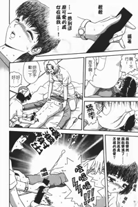 Page 89 of Momoiro ♥ Takuhai-kun - preview thumbnail