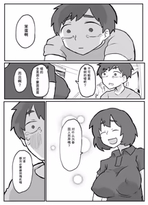 Page 15 of 続！土日に家族の目の前で犯され続けた母親 - preview thumbnail