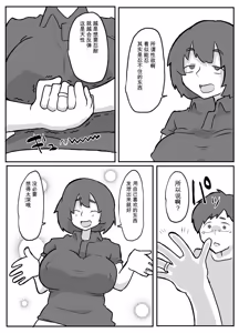 Page 16 of 続！土日に家族の目の前で犯され続けた母親 - preview thumbnail