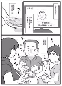 Page 3 of 続！土日に家族の目の前で犯され続けた母親 - preview thumbnail