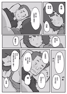 Page 34 of 続！土日に家族の目の前で犯され続けた母親 - preview thumbnail
