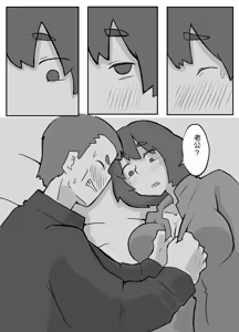 Page 37 of 続！土日に家族の目の前で犯され続けた母親 - preview thumbnail