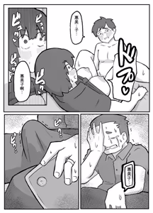 Page 51 of 続！土日に家族の目の前で犯され続けた母親 - preview thumbnail
